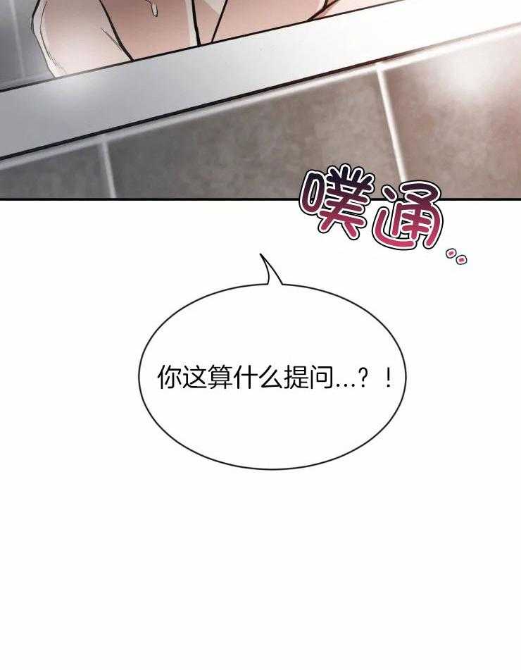 第89话_你是故意的吗19