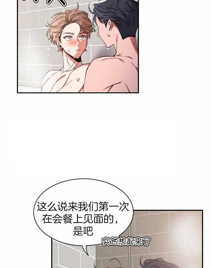 第89话_你是故意的吗3