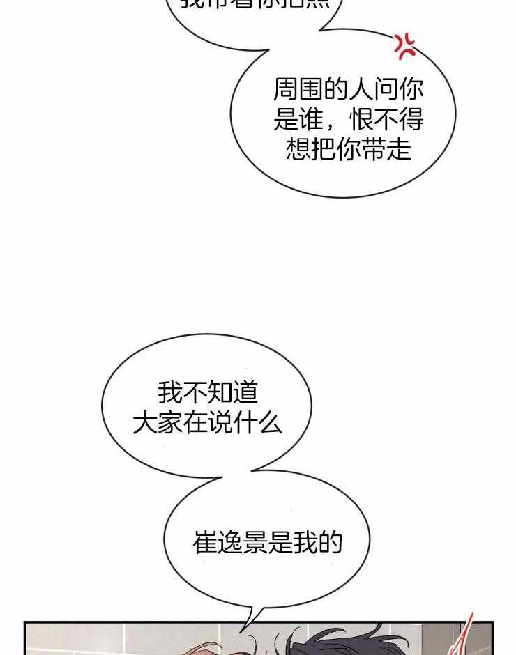 第89话_你是故意的吗7