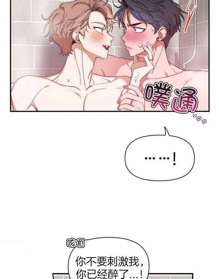 第89话_你是故意的吗8