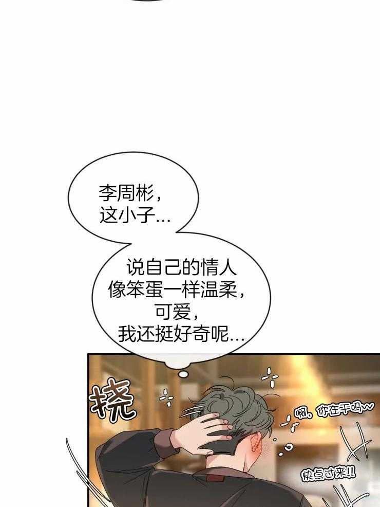 第88话_和我一起洗吧10