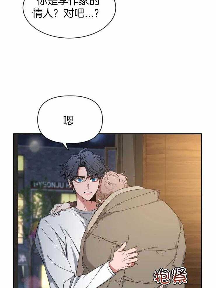 第88话_和我一起洗吧6