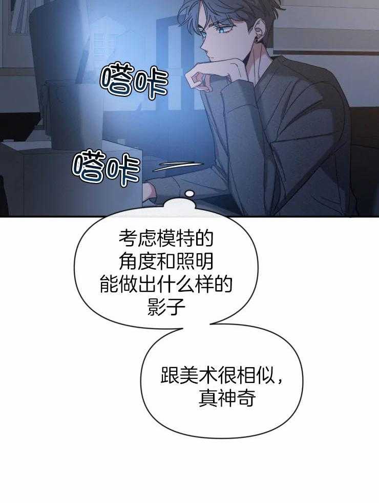 第87话_做模特的原石13