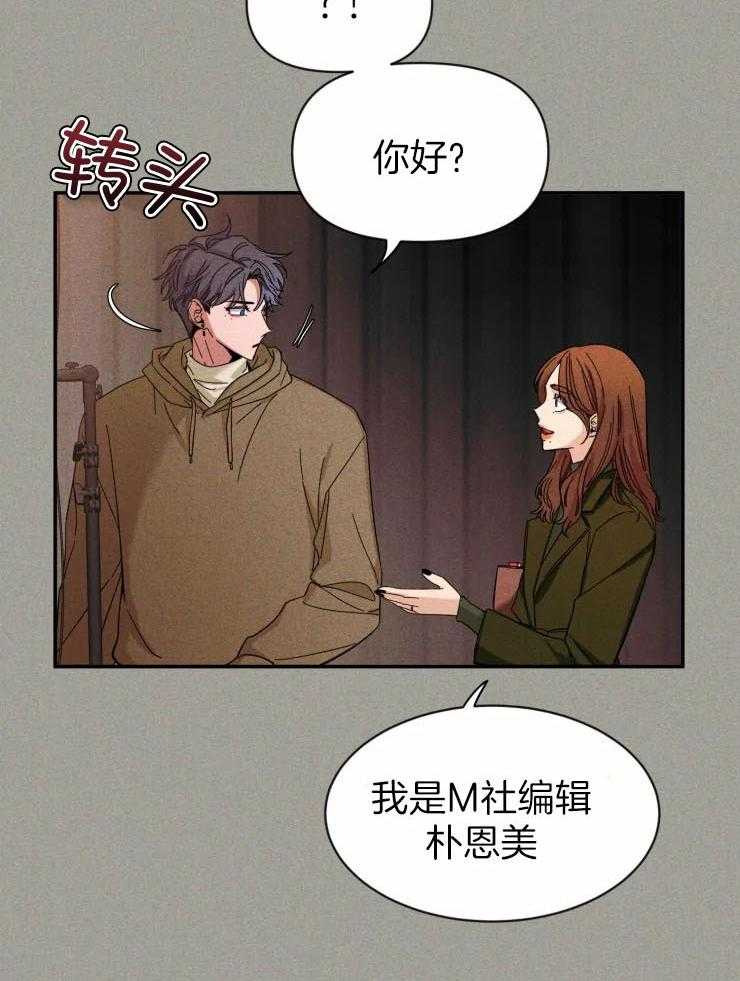第87话_做模特的原石17