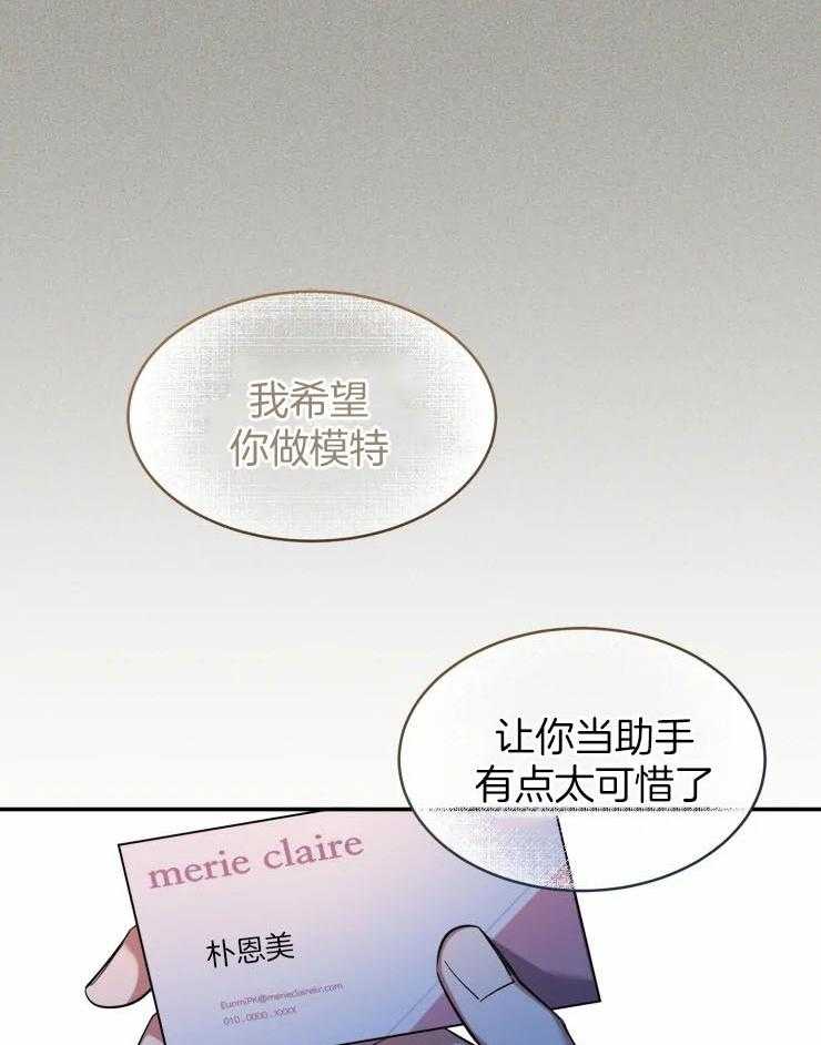 第87话_做模特的原石25