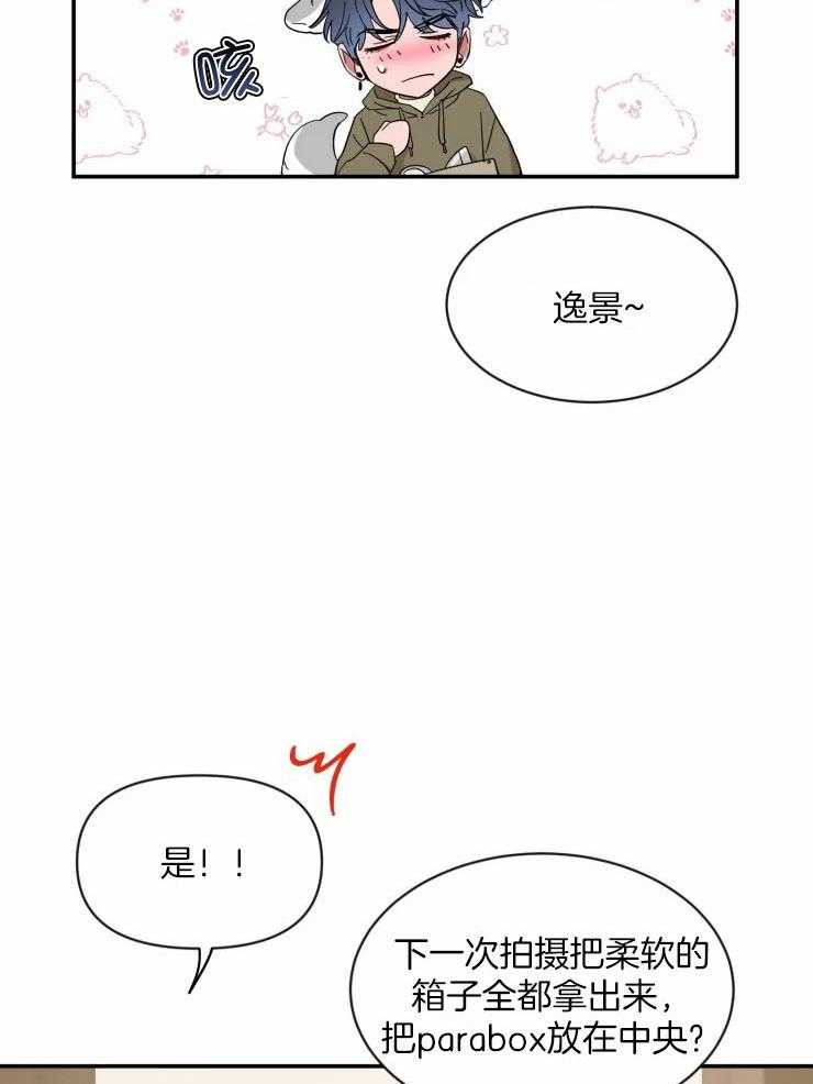 第86话_工作时的哥13