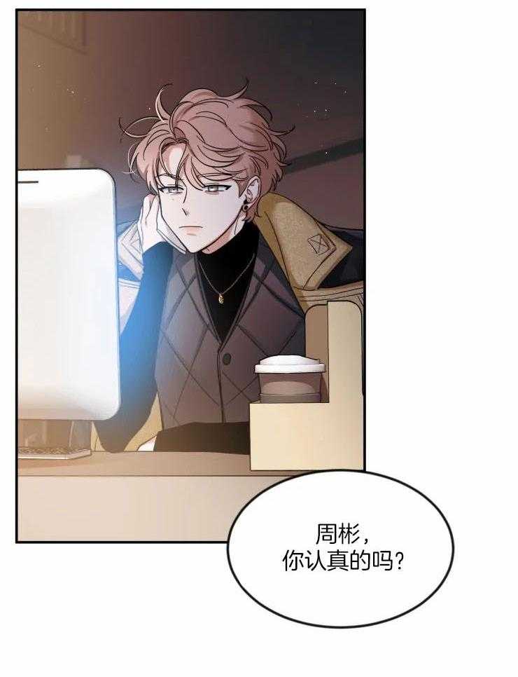 第86话_工作时的哥25