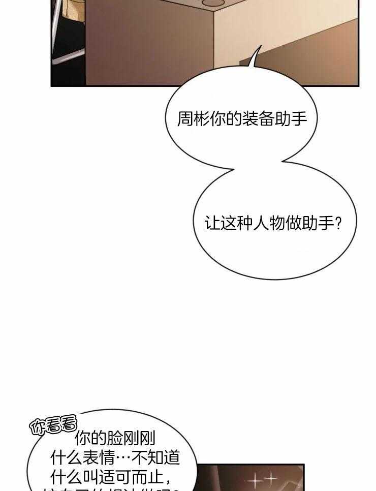 第86话_工作时的哥27