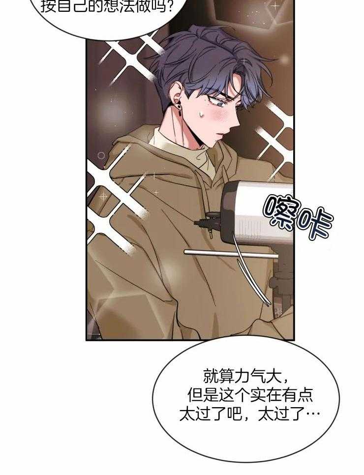 第86话_工作时的哥28