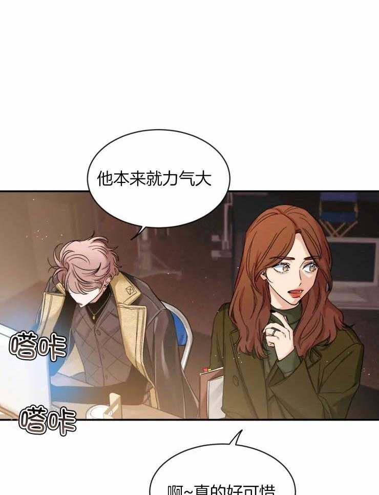 第86话_工作时的哥29