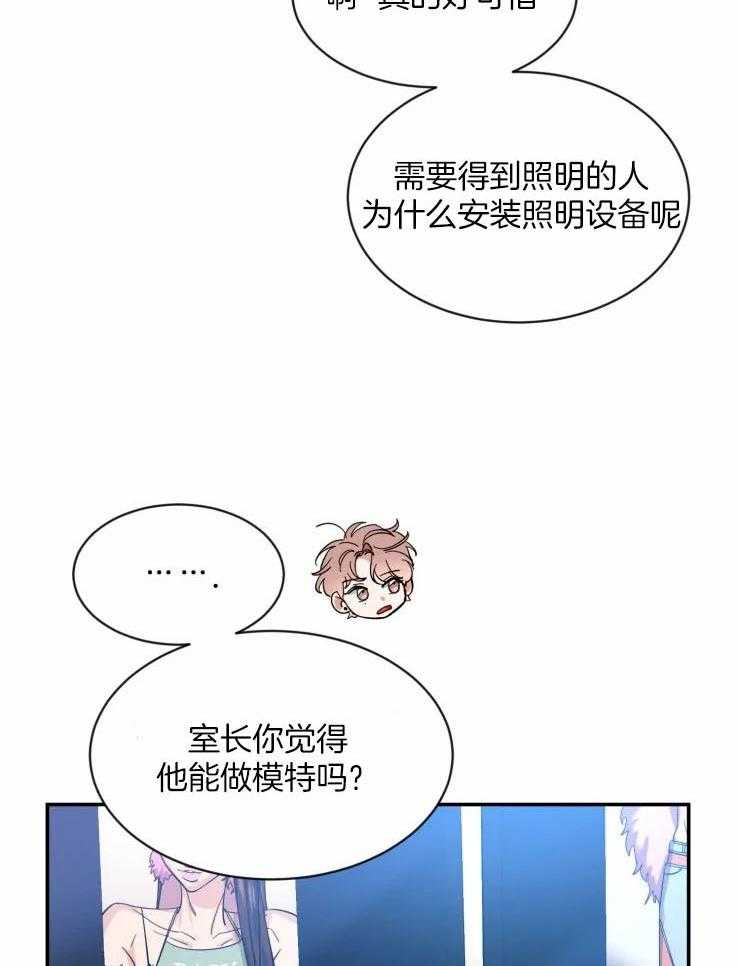 第86话_工作时的哥30