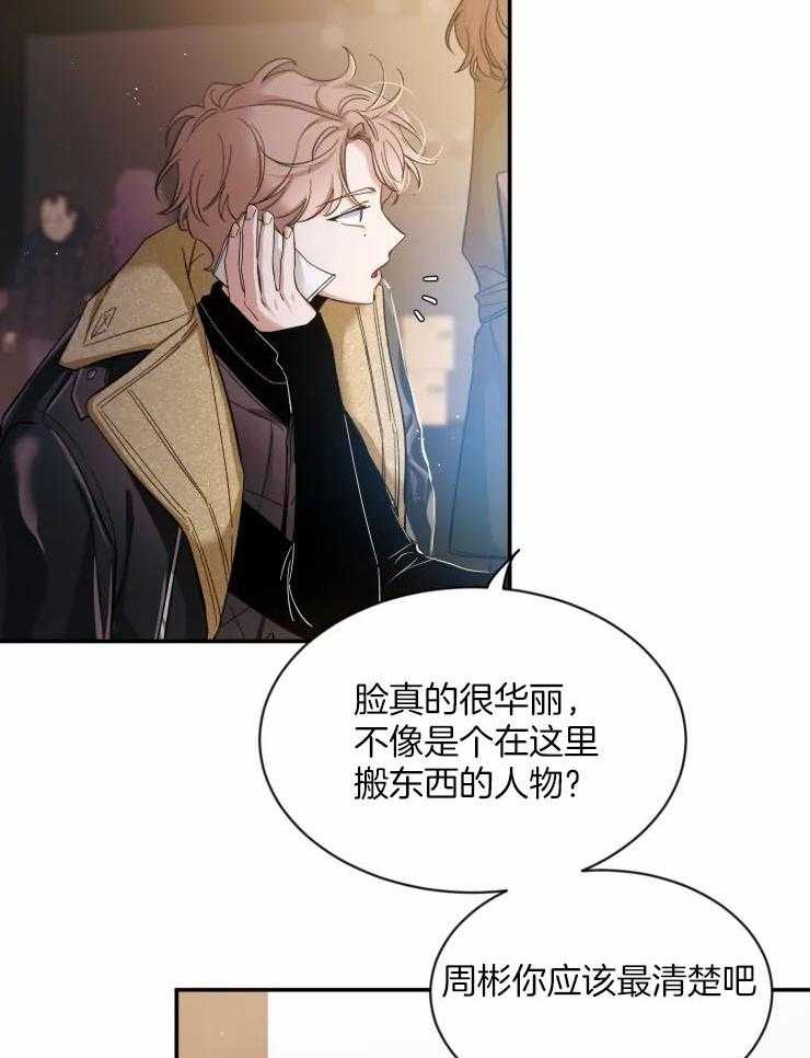 第86话_工作时的哥32