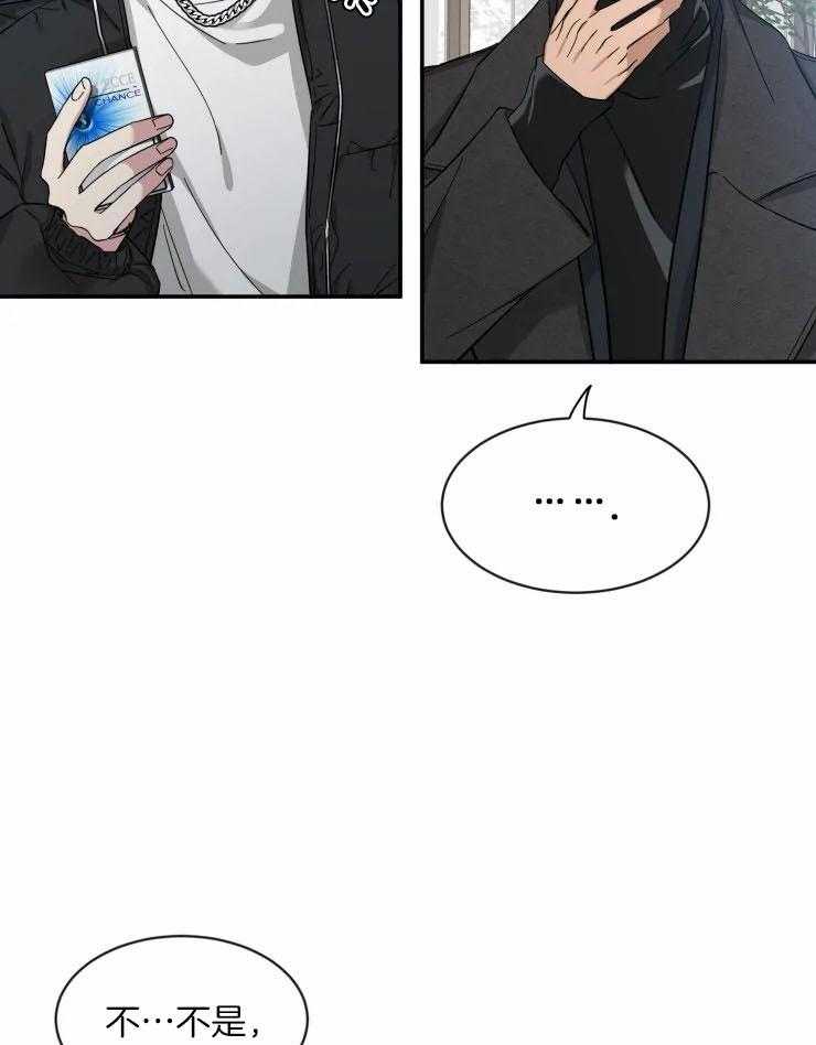 第85话_我现在有情人了10
