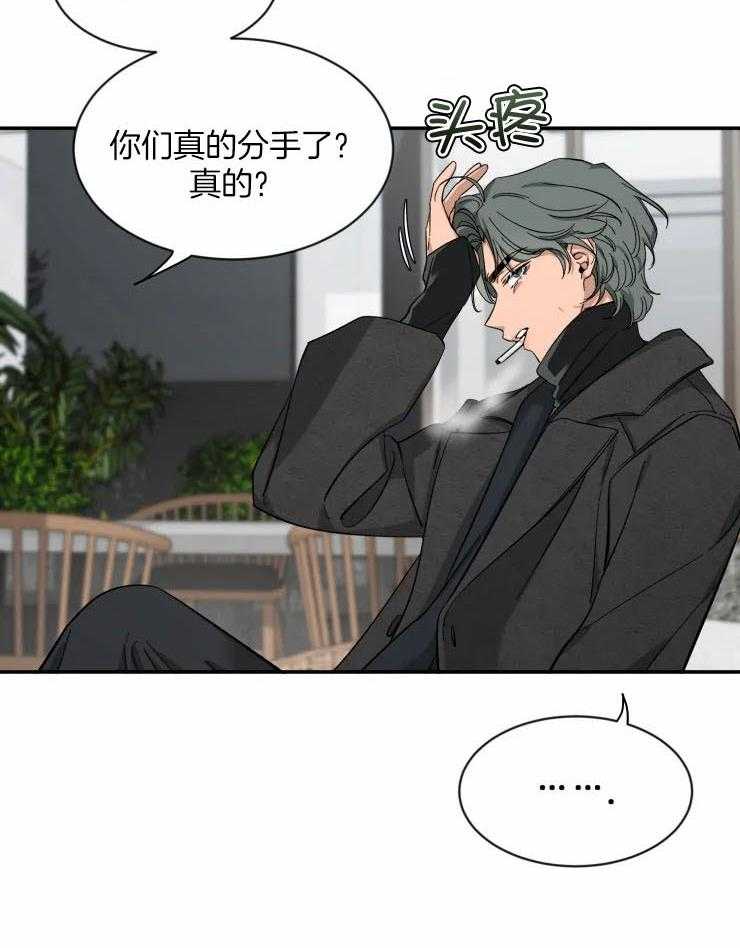 第85话_我现在有情人了11