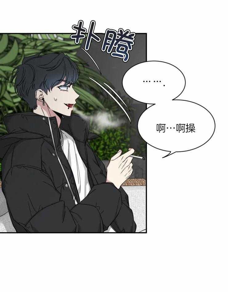 第85话_我现在有情人了12