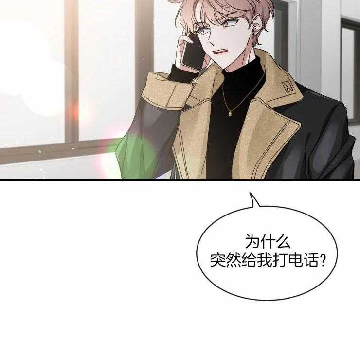 第85话_我现在有情人了16