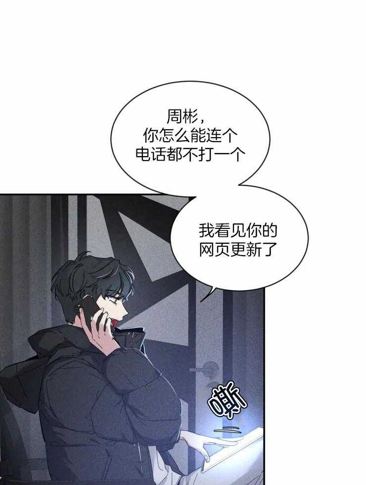 第85话_我现在有情人了17