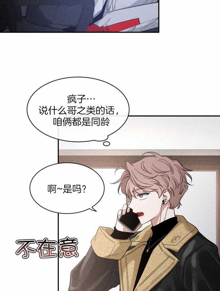 第85话_我现在有情人了18