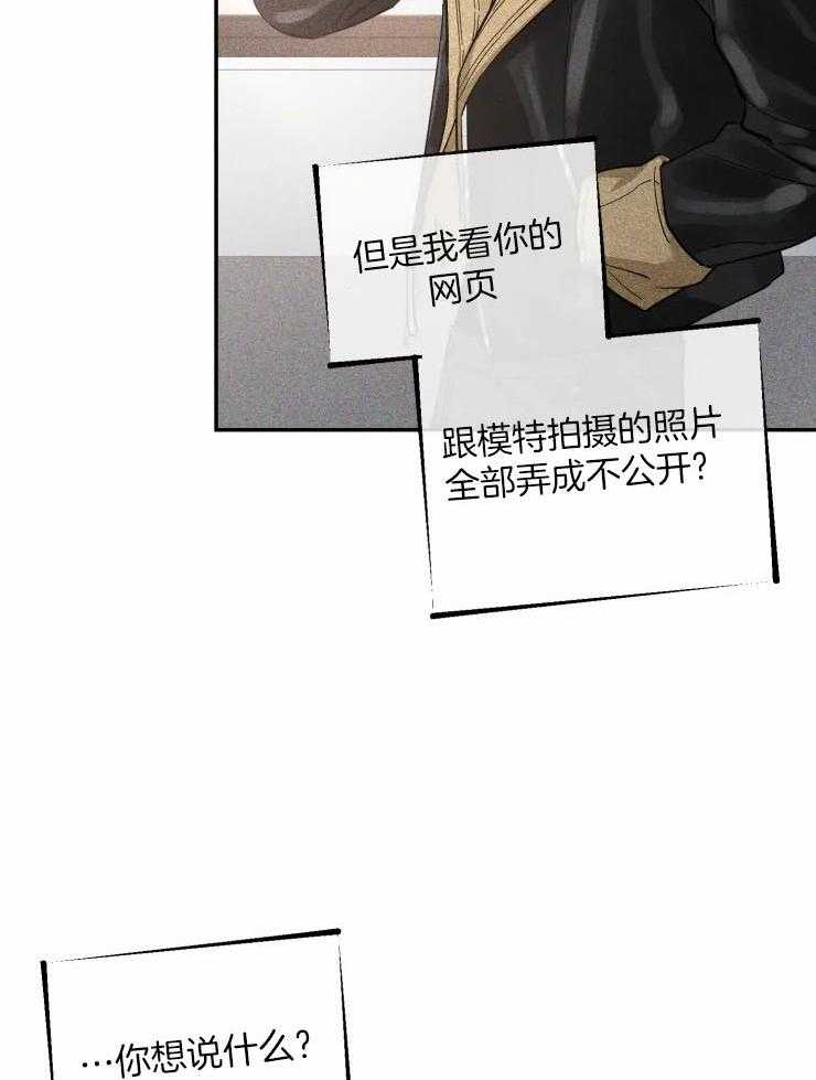 第85话_我现在有情人了19