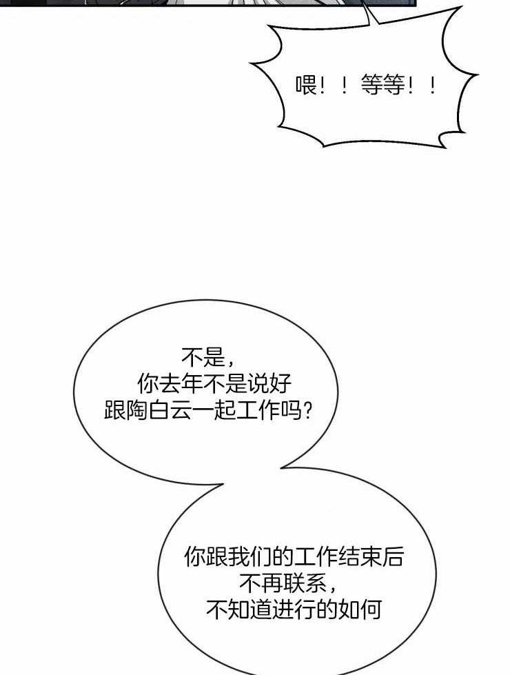 第85话_我现在有情人了21