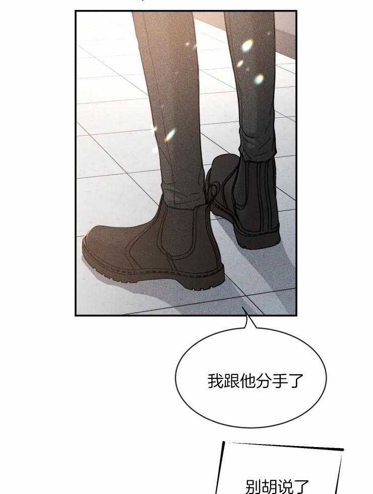 第85话_我现在有情人了25