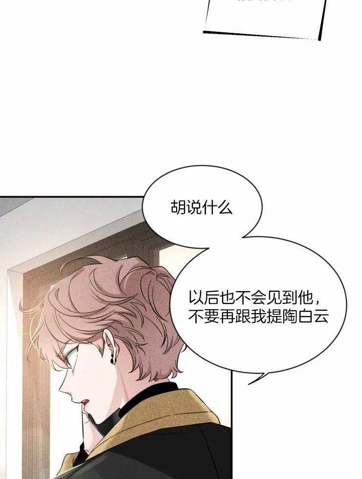 第85话_我现在有情人了26