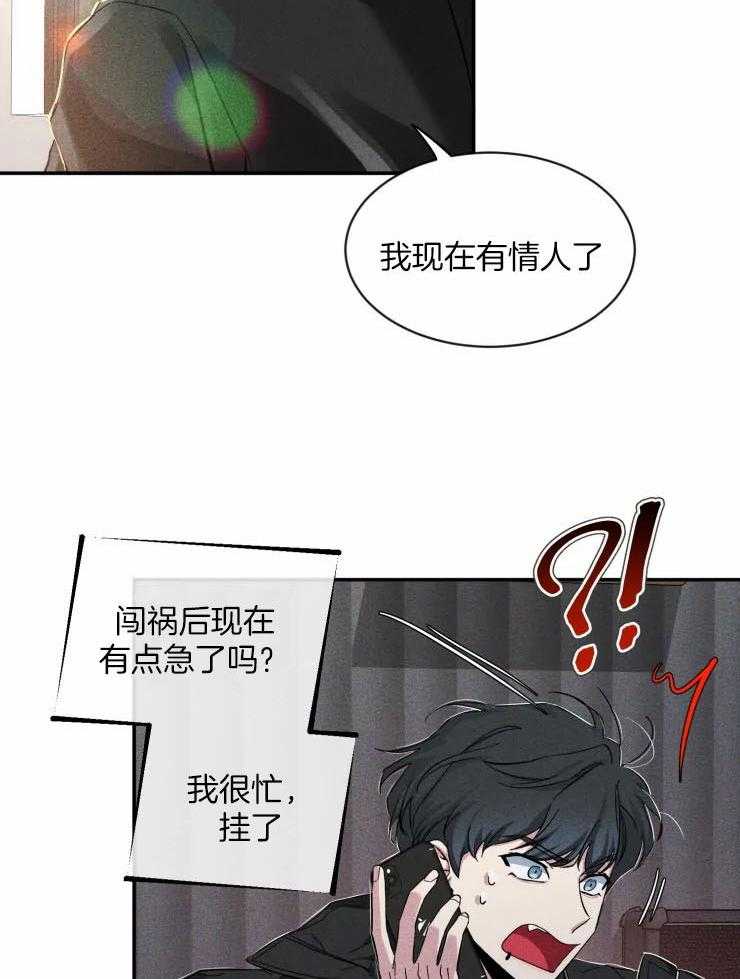 第85话_我现在有情人了27