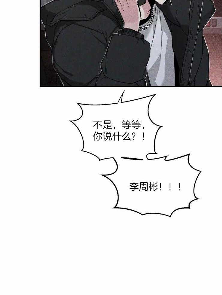 第85话_我现在有情人了28