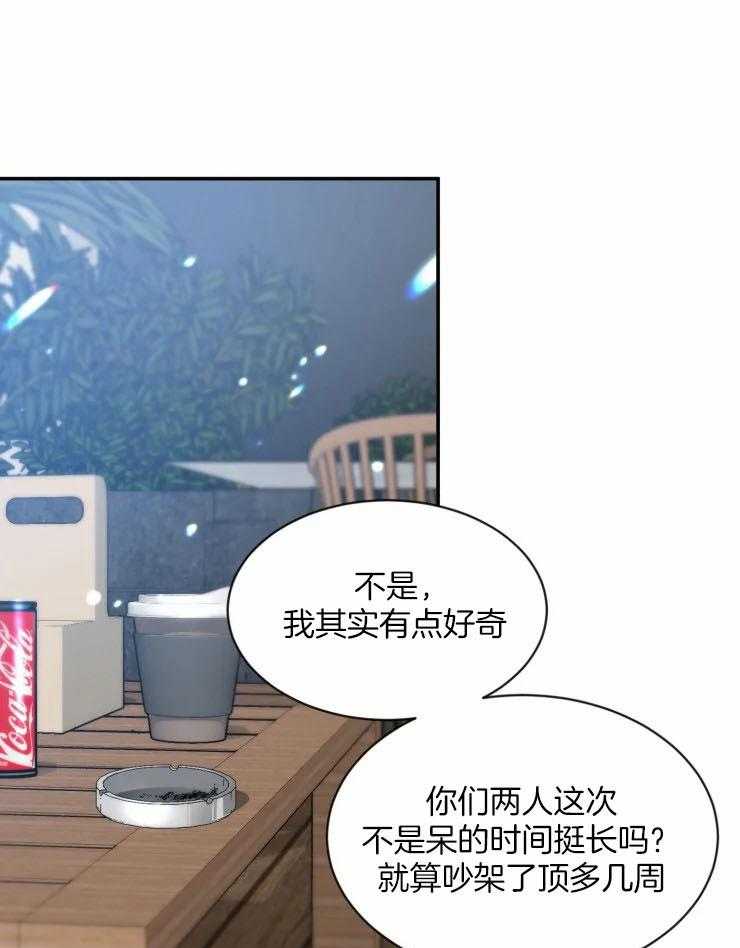 第85话_我现在有情人了4