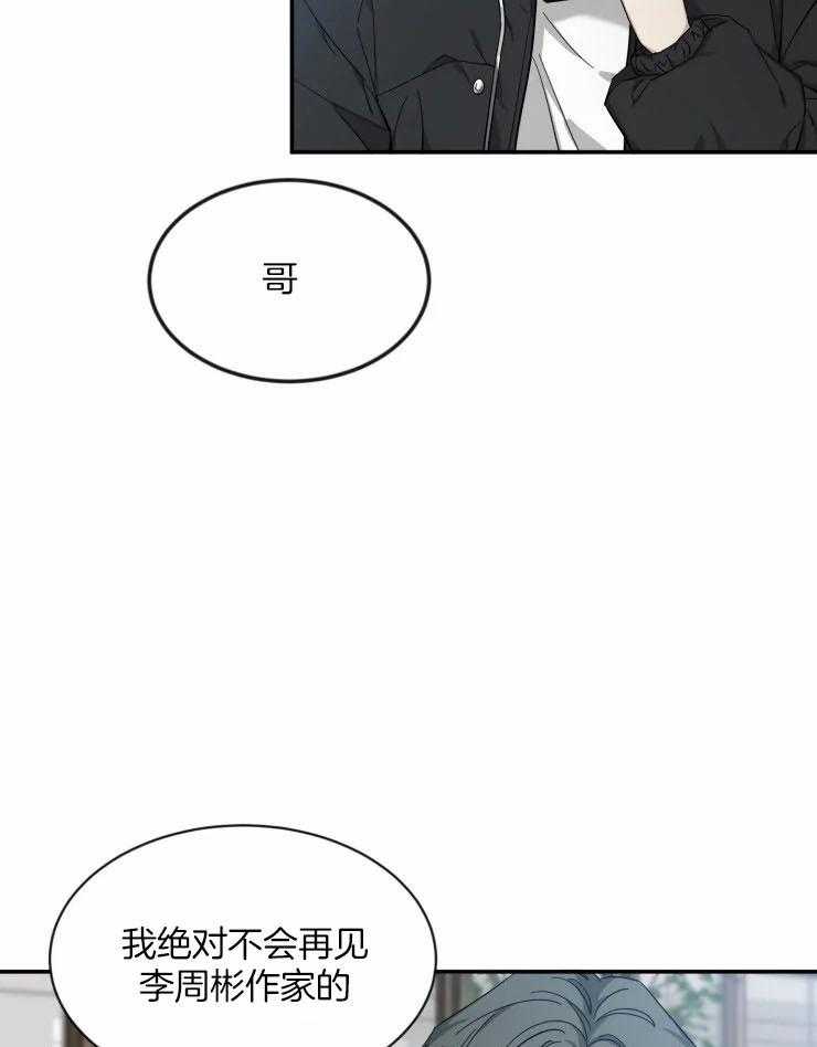 第85话_我现在有情人了6