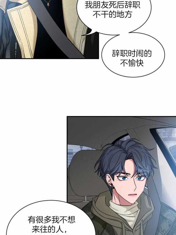 第84话_安全驾驶12