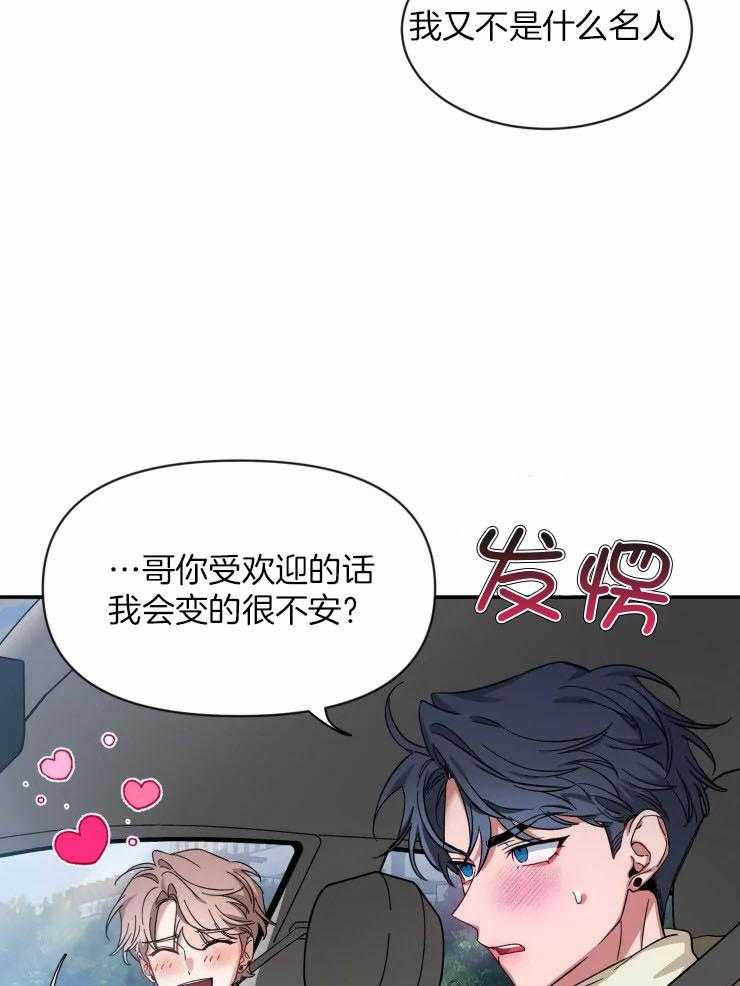 第84话_安全驾驶17