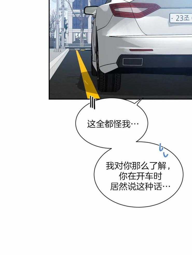 第84话_安全驾驶24
