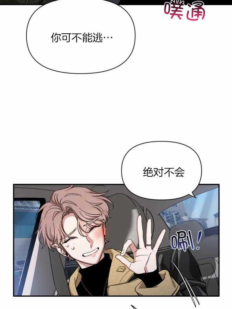 第84话_安全驾驶27