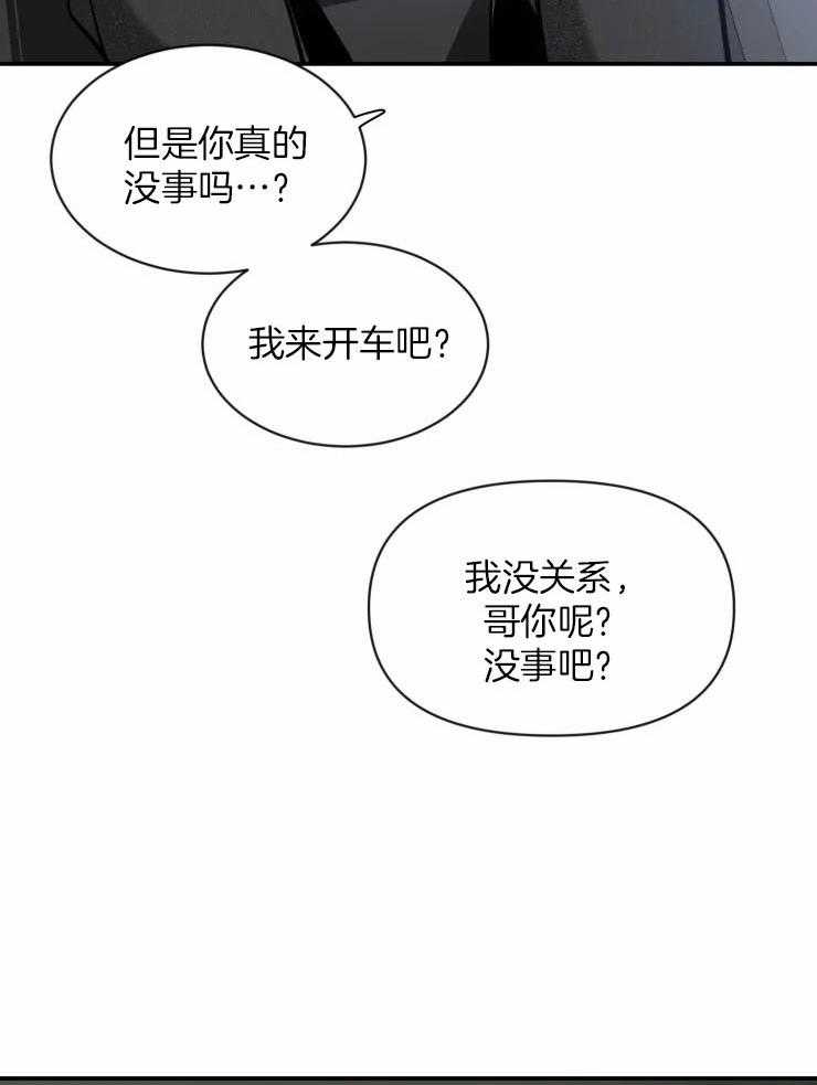 第84话_安全驾驶29