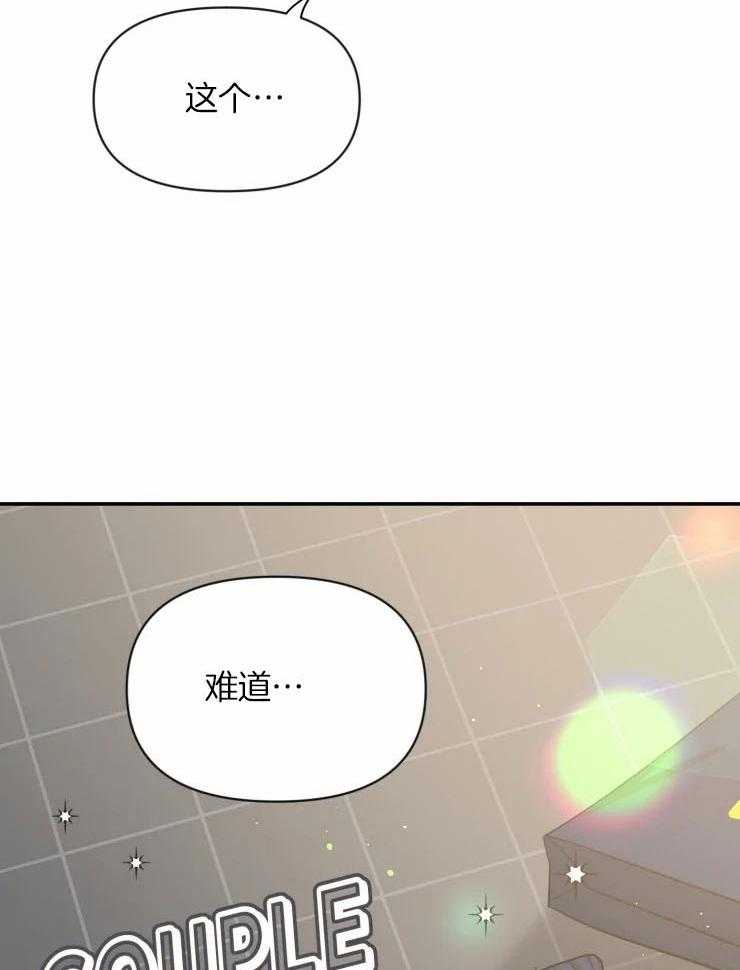 第83话_情侣装13