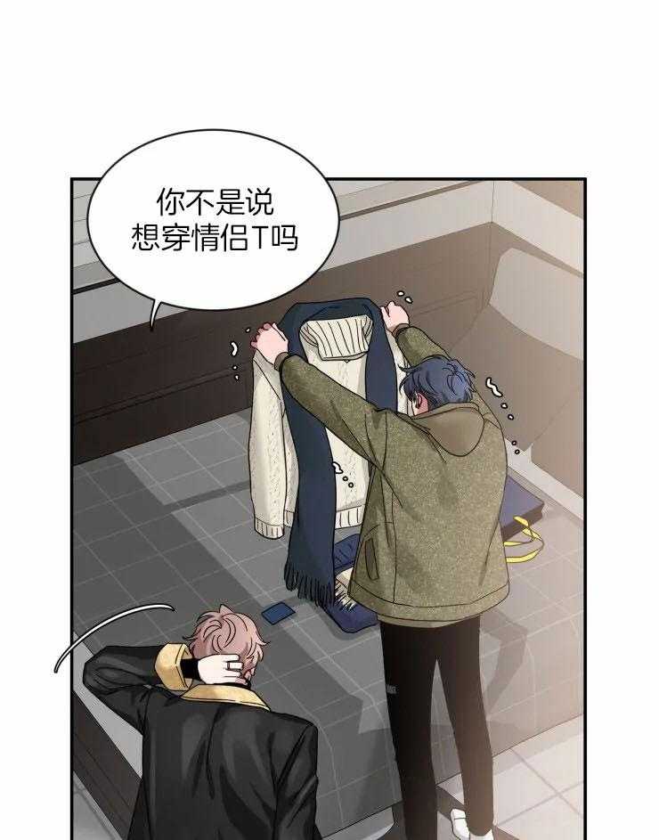 第83话_情侣装15