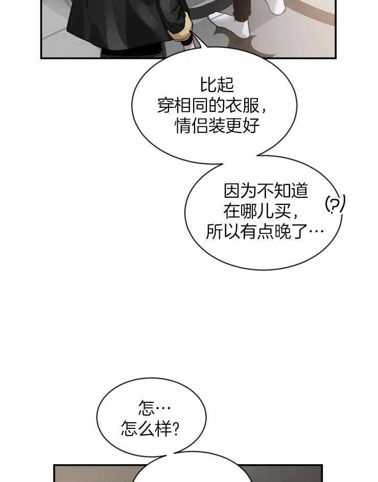 第83话_情侣装16