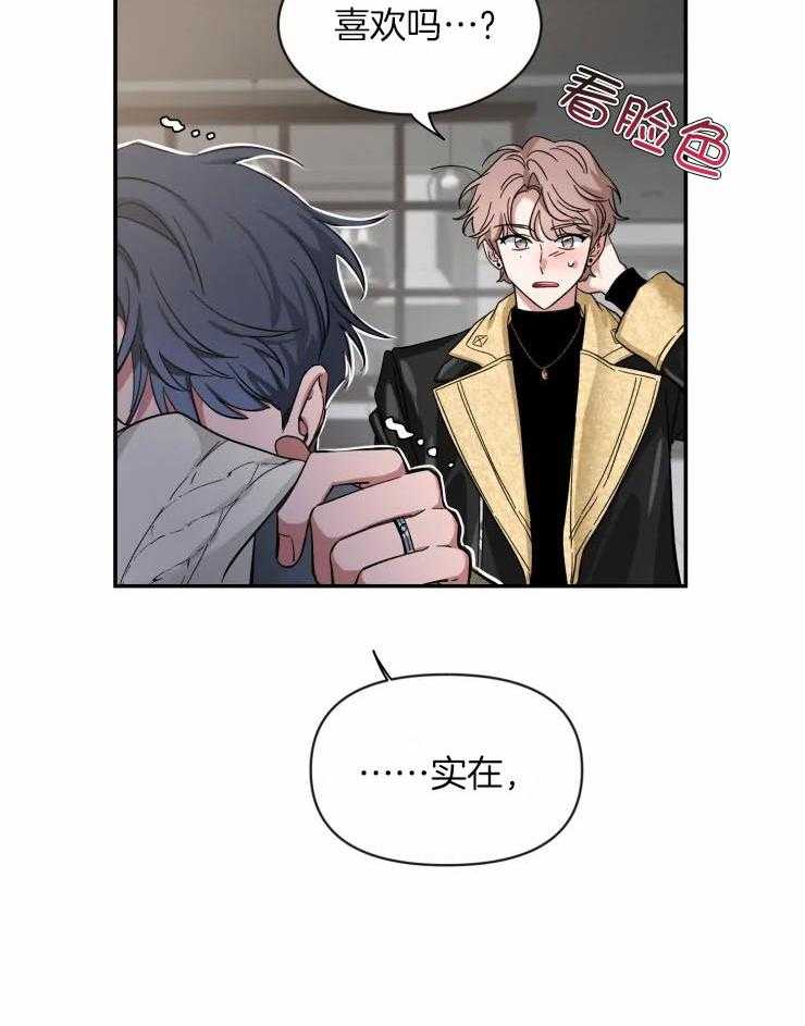 第83话_情侣装17
