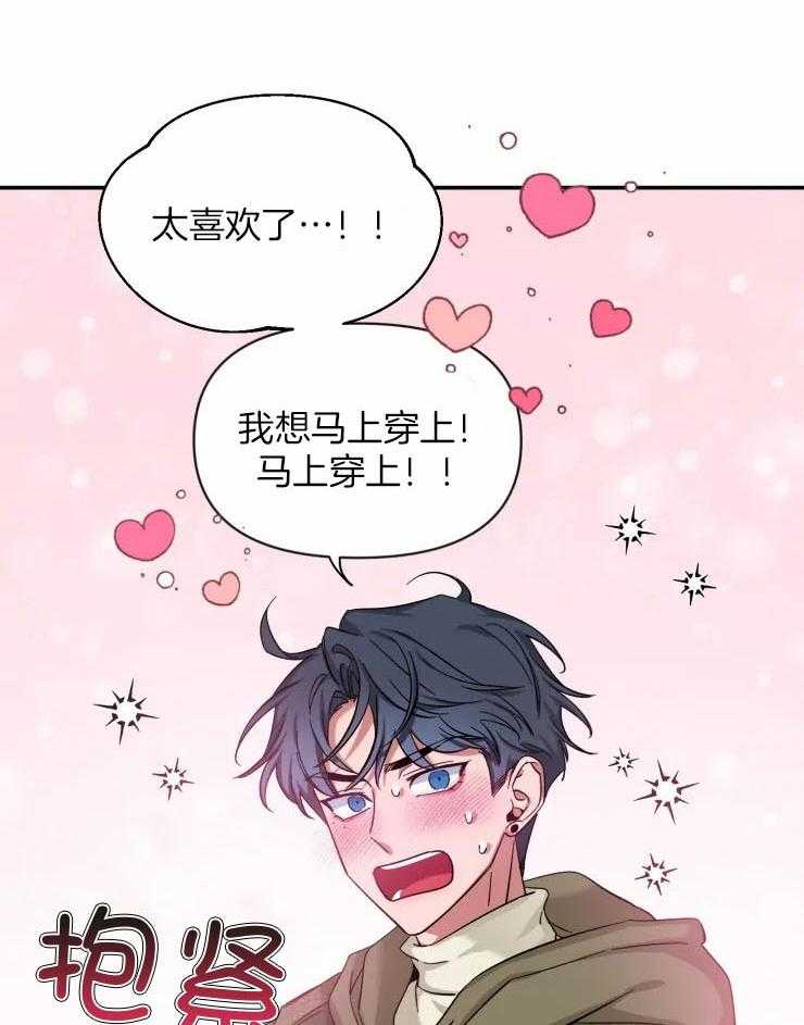 第83话_情侣装18