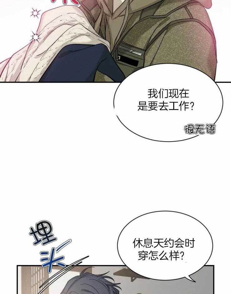 第83话_情侣装19
