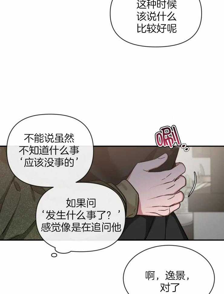 第83话_情侣装9