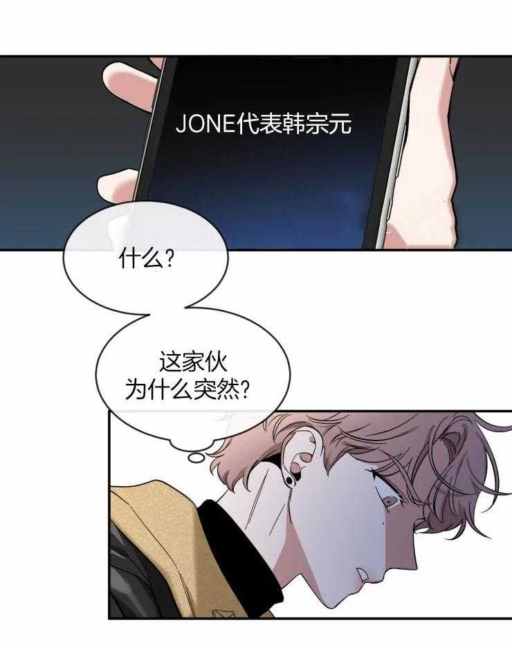 第82话_他回来了24