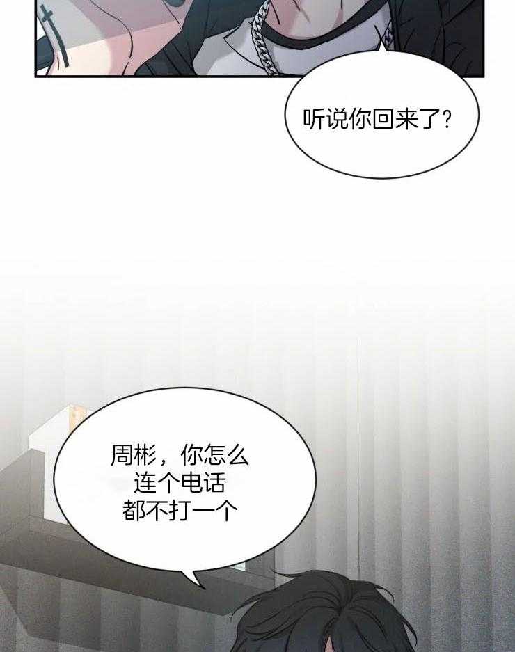 第82话_他回来了31
