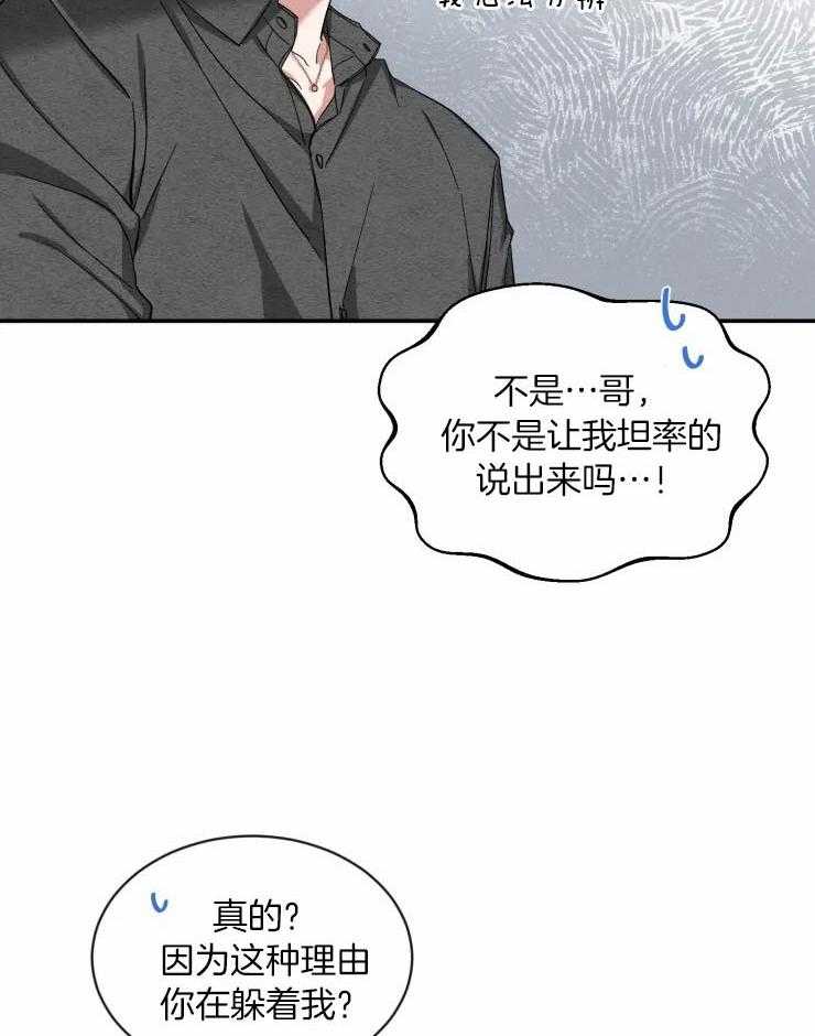 第81话_不要让我不安1