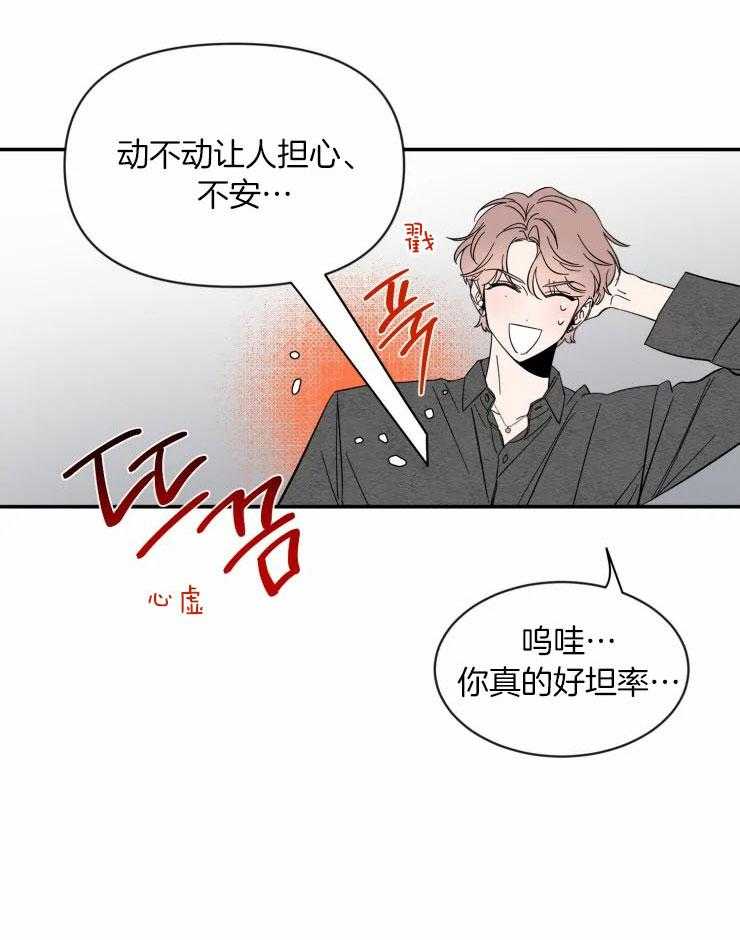 第81话_不要让我不安10