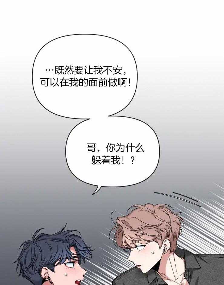 第81话_不要让我不安11