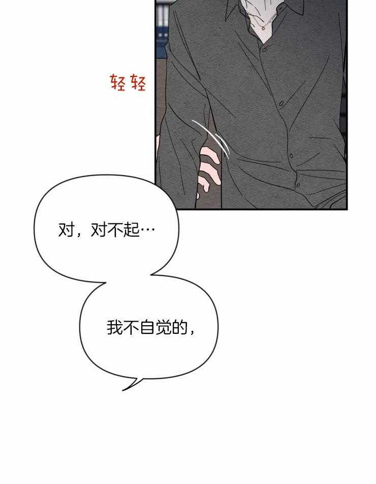 第81话_不要让我不安14