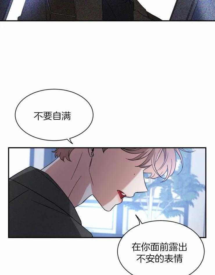 第81话_不要让我不安18