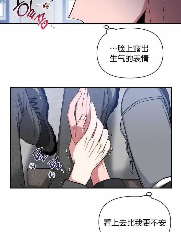 第81话_不要让我不安21